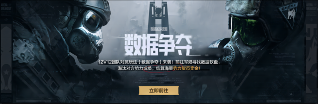暗区突围势力