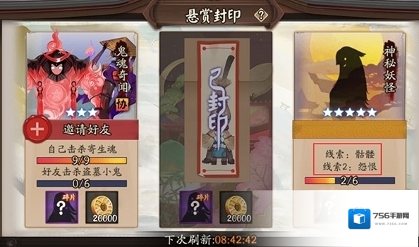 阴阳师骨女哪里多 悬赏封印骨女地点攻略