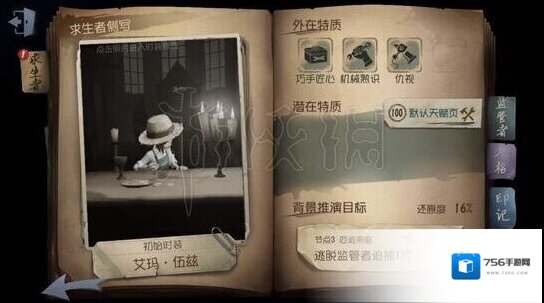第五人格屠夫
