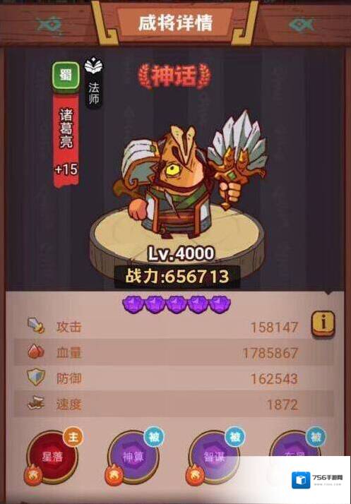 咸鱼之王郭嘉