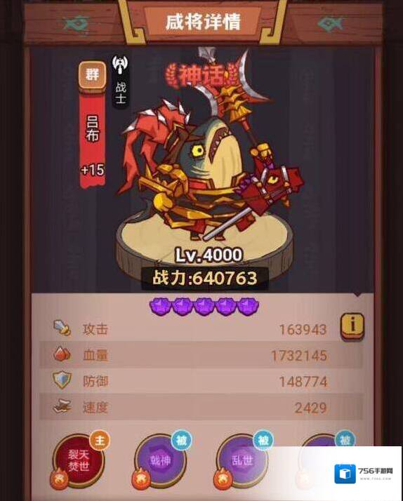 咸鱼之王之王
