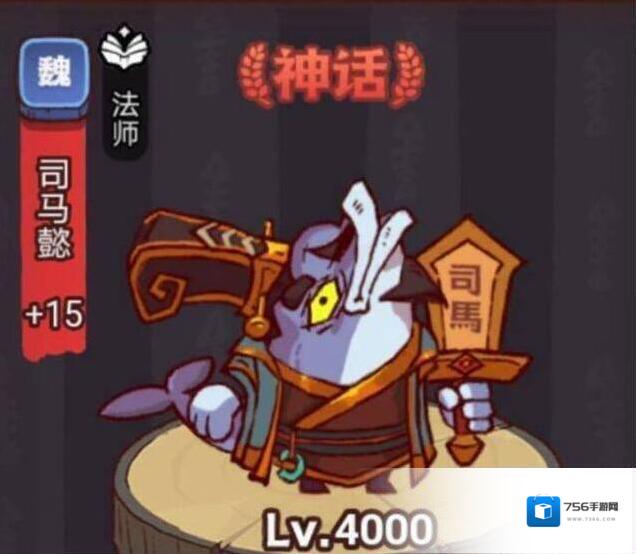 咸鱼之王司马懿