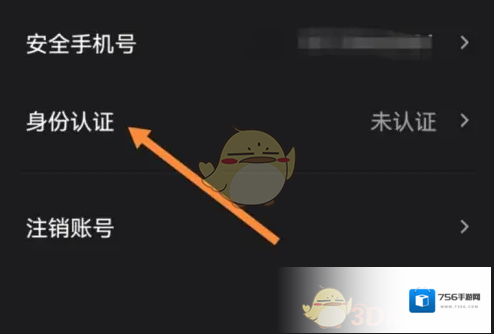 谁是凶手账号