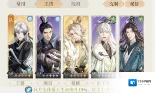 代号鸢开大
