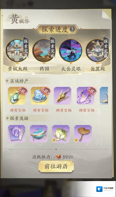 凡人修仙传人界篇就可以