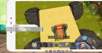 迷你世界造车