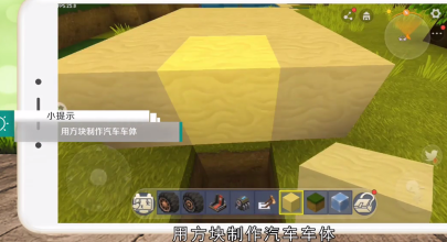 迷你世界车轮