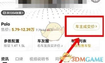 懂车帝选择自己