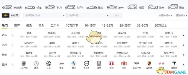 懂车帝信息