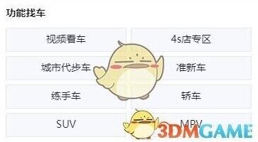 懂车帝车型