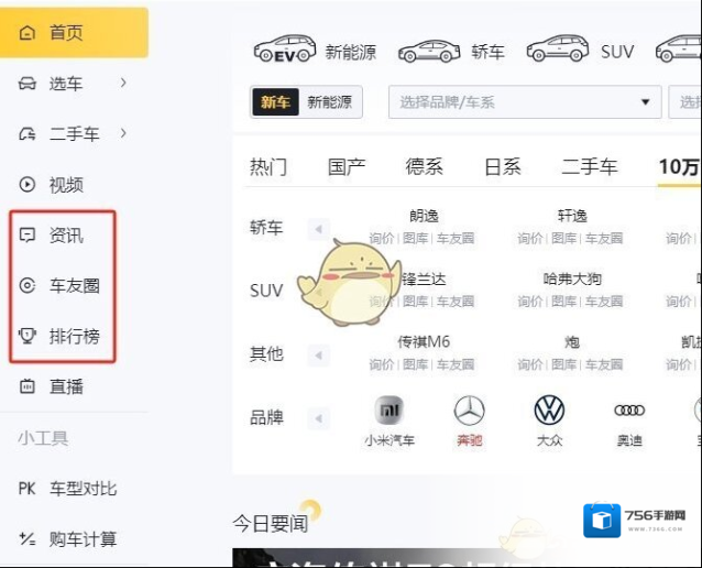 懂车帝想要