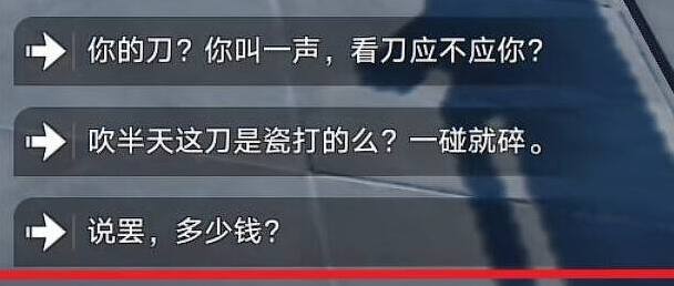崩坏星穹铁道拾遗
