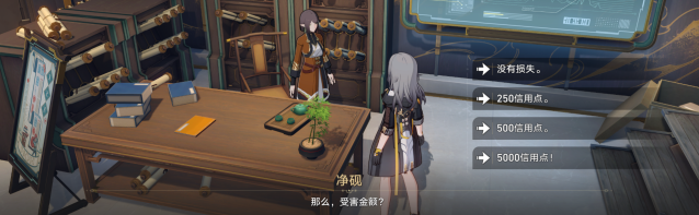崩坏星穹铁道选择