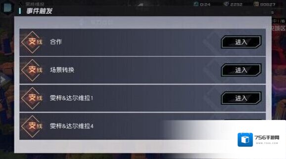 永远的7日之都新手怎么玩 新手前期怎么玩