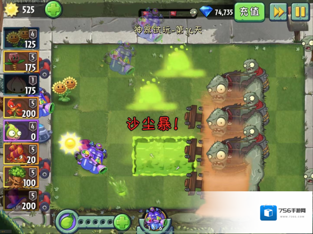 植物大战僵尸2金币