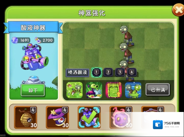植物大战僵尸2僵尸