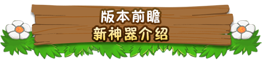 植物大战僵尸2酸液