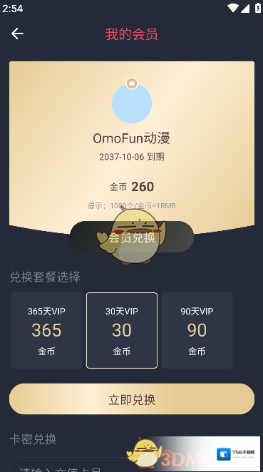 动漫共和国功能