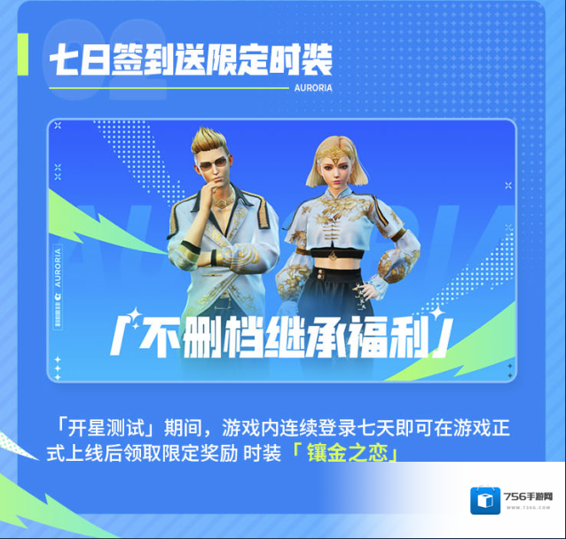 创造吧我们的星球福利汇总