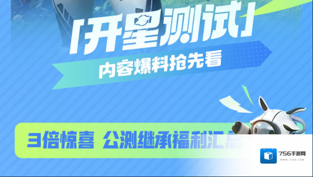 创造吧我们的星球开星