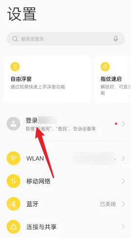 oppo手机助手云服务