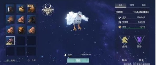 妄想山海白翎雕在哪里 白翎捕捉位置