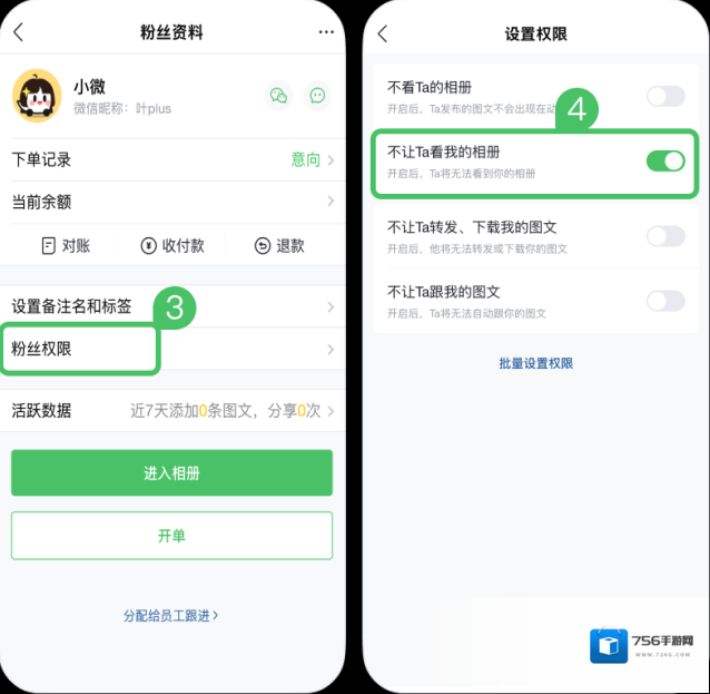 微商相机不让