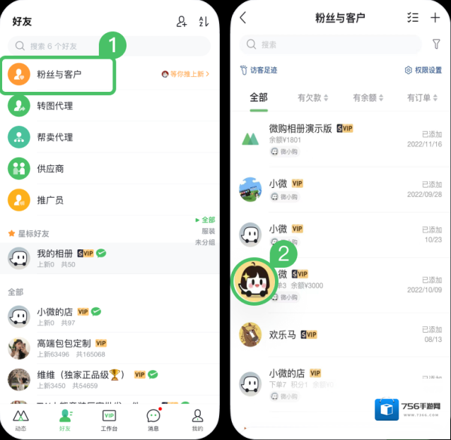 微商相机微购