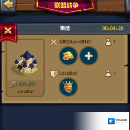 领主集结