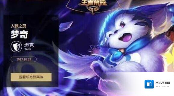 王者荣耀AD梦奇怎么玩 AD梦奇出装打发技巧介绍