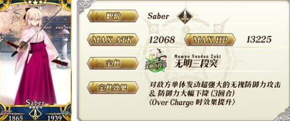FateGo推荐