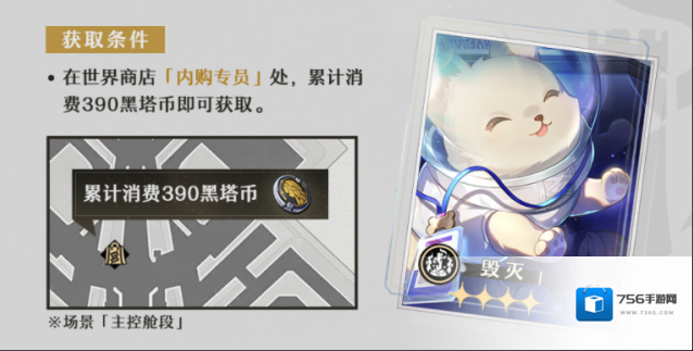 崩坏星穹铁道星穹