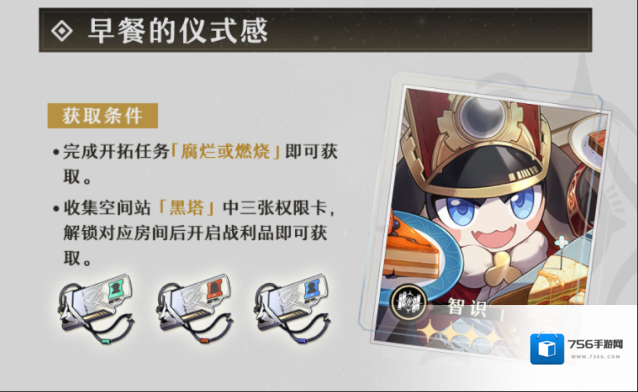 崩坏星穹铁道前瞻