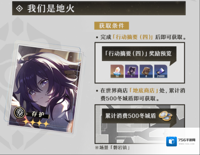 崩坏星穹铁道指南