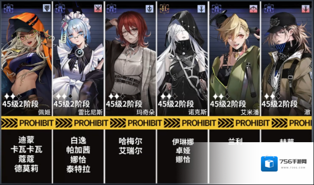 无期迷途瑰异奇妙夜魔女索西亚二周目打法攻略