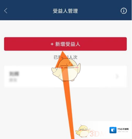 东方航空账户管理