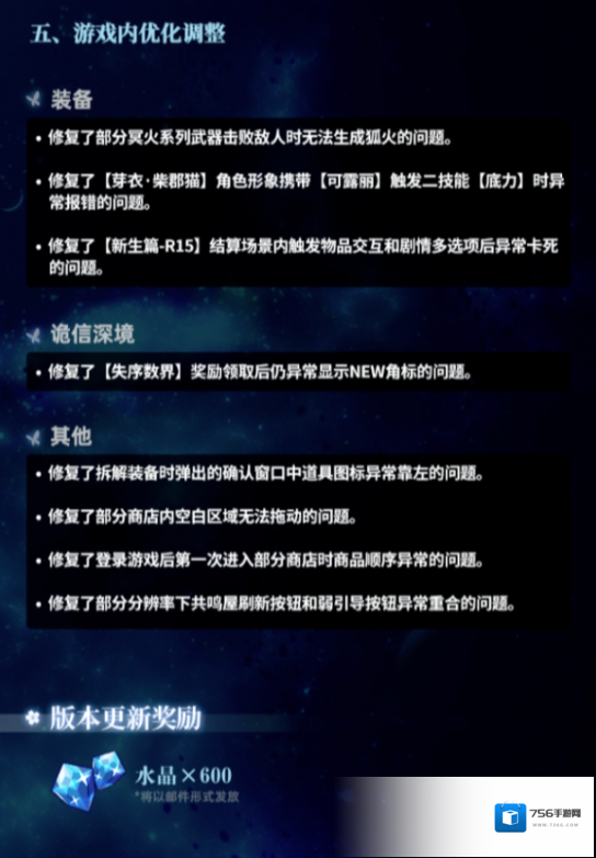 崩坏学园2一览