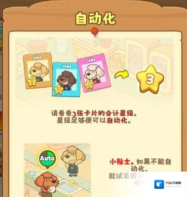 小狗咖啡馆游戏挂机