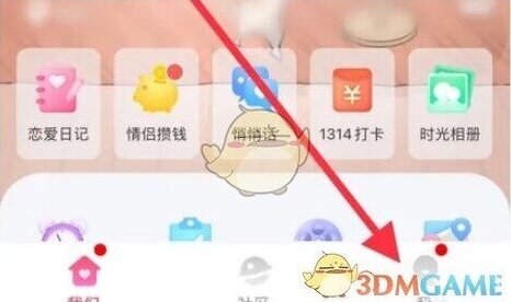 恋爱记点击
