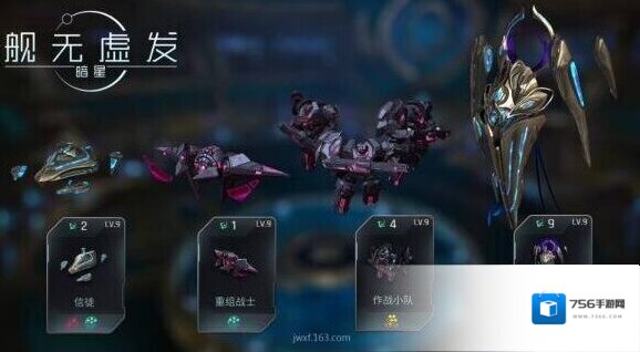 舰无虚发：暗星单位