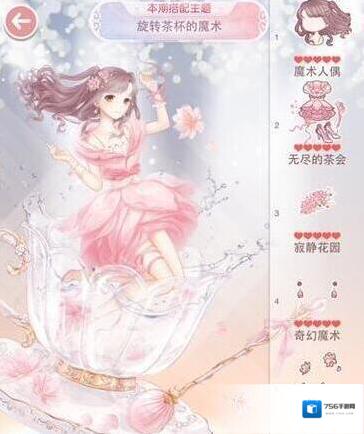 奇迹暖暖魔术