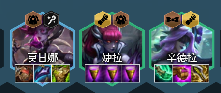 金铲铲之战辛德拉