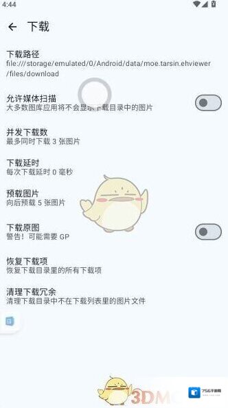 EHviewer怎么更改