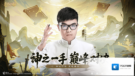 自在西游黄金