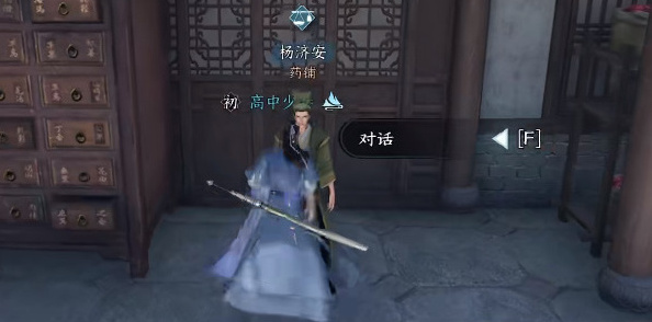 逆水寒杨济安