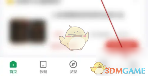 酷安页面