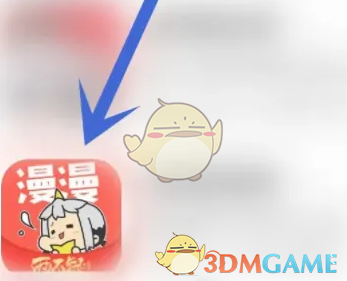 漫漫漫画打开手机