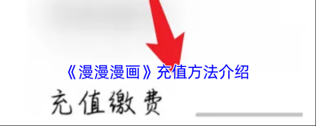 漫漫漫画点击打开
