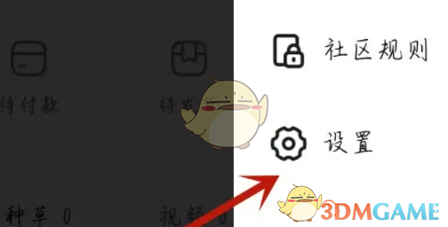 漫漫漫画主界面