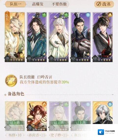 代号鸢开大